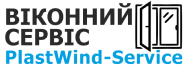 Віконний сервіс PlastWind-Service